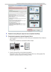 Страница 101
