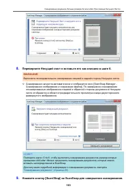 Страница 103