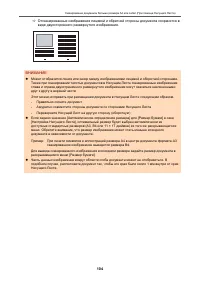 Страница 104