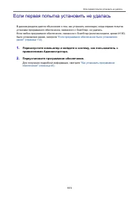 Страница 111