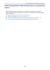 Страница 112