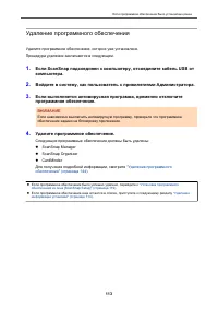Страница 113