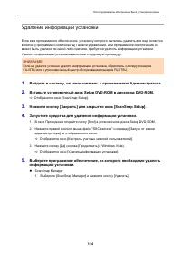 Страница 114