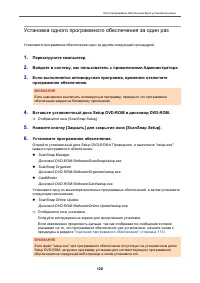 Страница 120