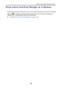 Страница 122