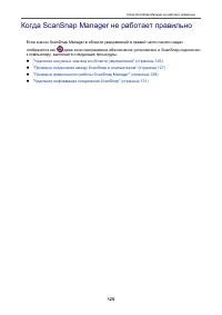 Страница 125