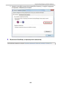 Страница 130
