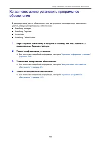 Страница 133