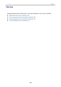 Страница 134