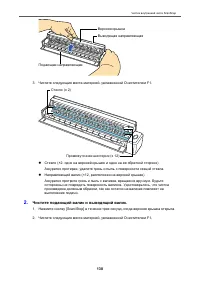 Страница 138