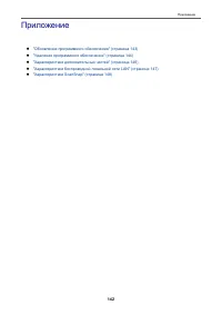 Страница 142