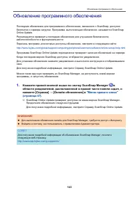 Страница 143