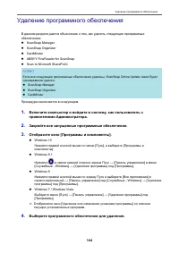 Страница 144