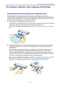 Страница 17
