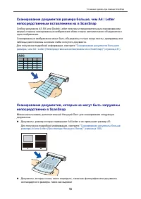 Страница 18