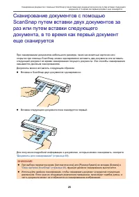 Страница 25