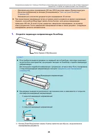 Страница 26