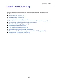 Страница 36