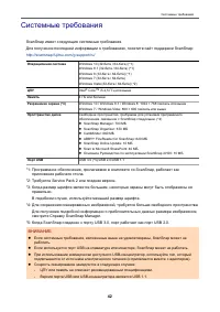 Страница 42
