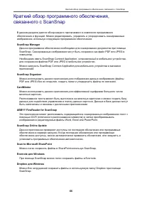 Страница 44