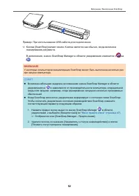 Страница 52