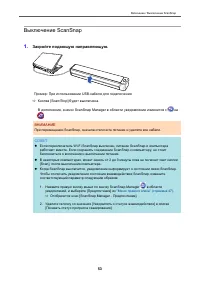 Страница 53