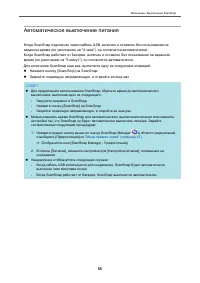 Страница 55