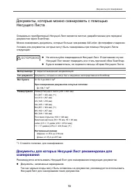 Страница 72