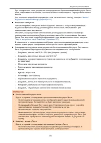 Страница 73