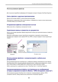 Страница 82