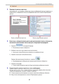 Страница 87