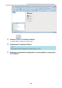 Страница 95