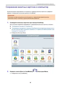 Страница 97