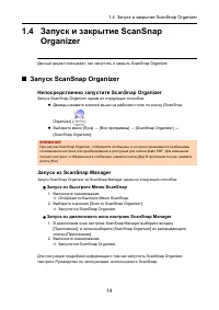 Страница 14