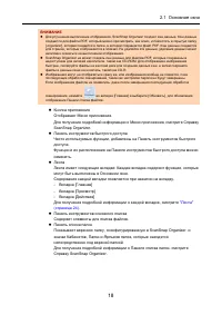 Страница 18