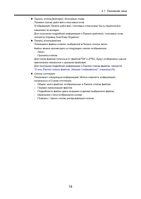 Страница 19