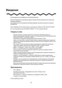 Страница 2