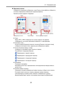 Страница 22
