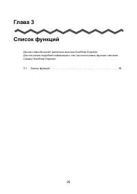 Страница 35