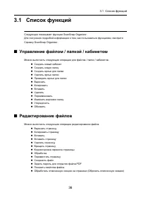 Страница 36