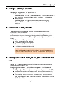 Страница 37