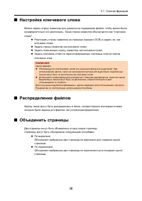 Страница 38