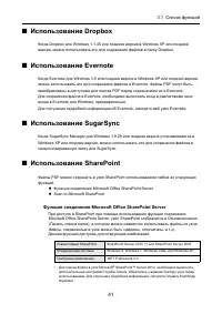Страница 41