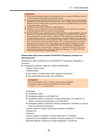 Страница 42