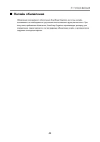 Страница 44