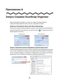 Страница 45