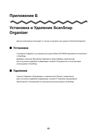 Страница 46