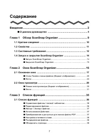 Страница 7