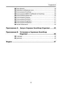 Страница 8