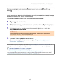 Страница 101